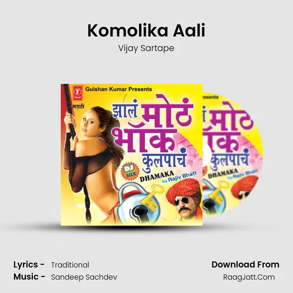 Komolika Aali MP3 Song by Vijay Sartape Cover