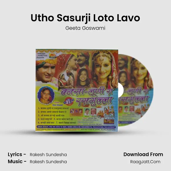 Utho Sasurji Loto Lavo MP3 Song by Geeta Goswami Cover