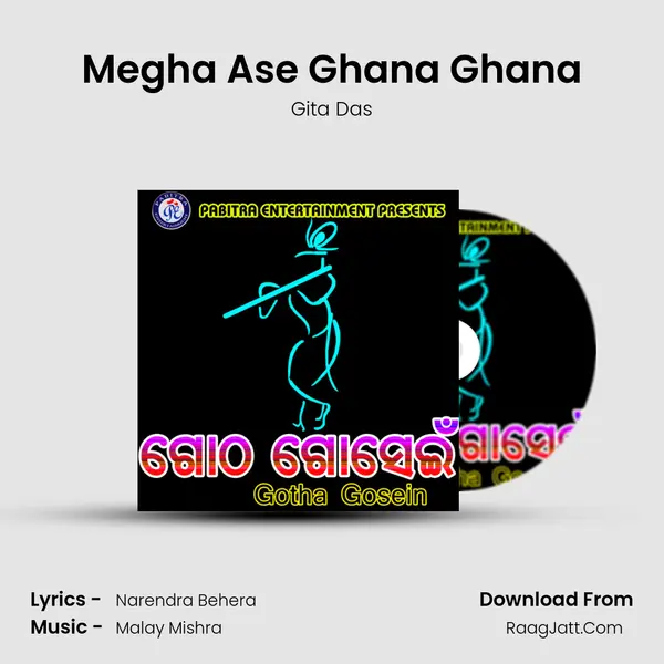 Megha Ase Ghana Ghana MP3 Song by Gita Das Cover