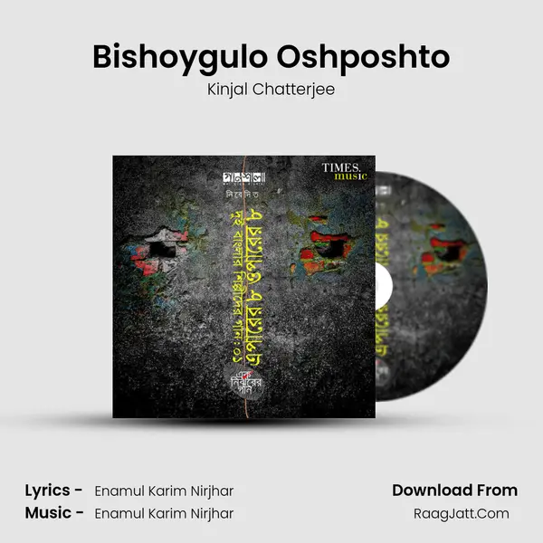 Bishoygulo Oshposhto MP3 Song by Kinjal Chatterjee Cover