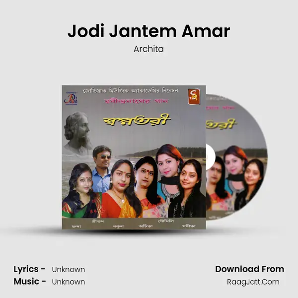 Jodi Jantem Amar MP3 Song by Archita Cover