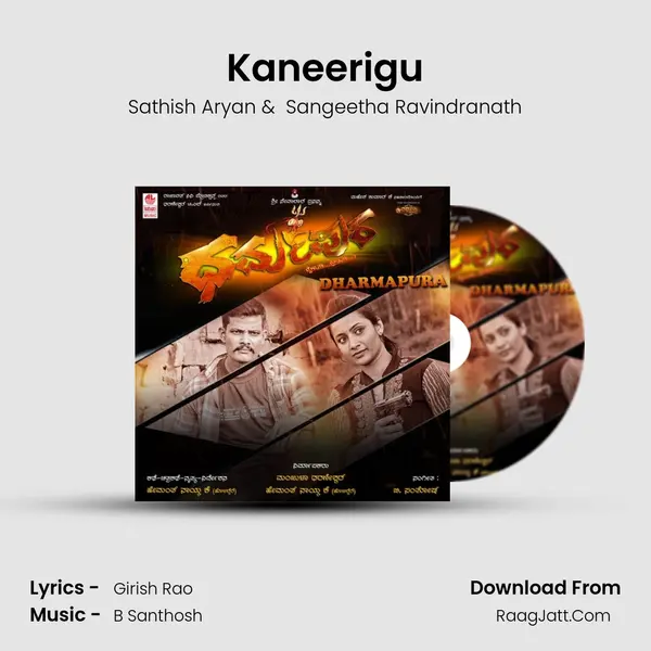 Kaneerigu MP3 Song by Sathish Aryan Cover