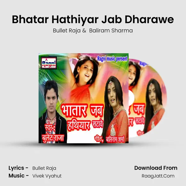 Bhatar Jab Hathiyar Satawe - Bullet Raja