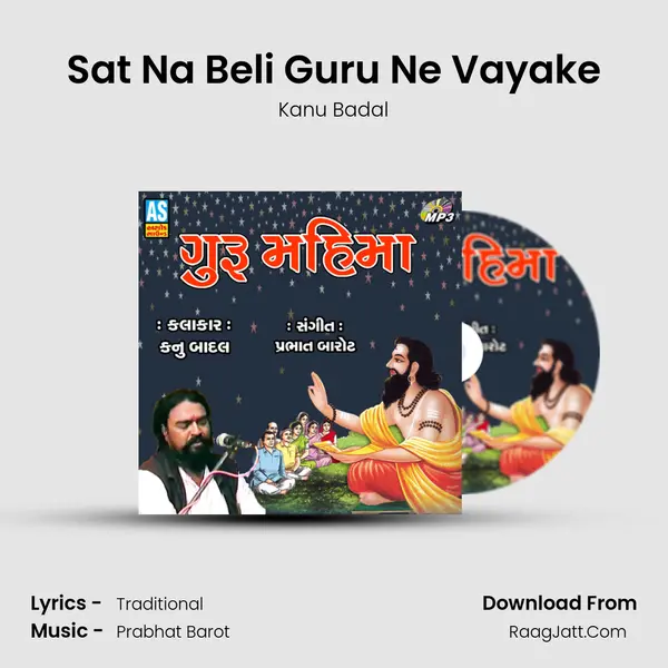 Sat Na Beli Guru Ne Vayake mp3 song
