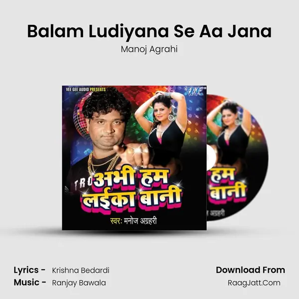 Balam Ludiyana Se Aa Jana MP3 Song by Manoj Agrahi Cover