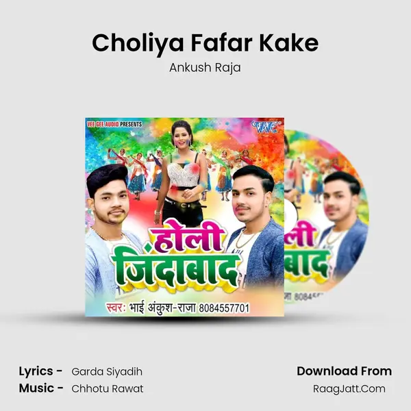 Choliya Fafar Kake MP3 Song by Ankush Raja Cover