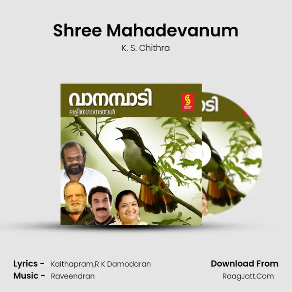 Shree Mahadevanum MP3 Song by K. S. Chithra Cover