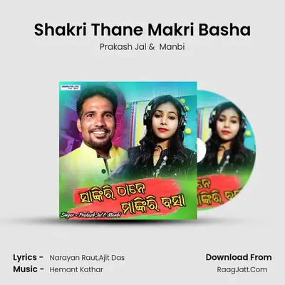Shakri Thane Makri Basha - Prakash Jal