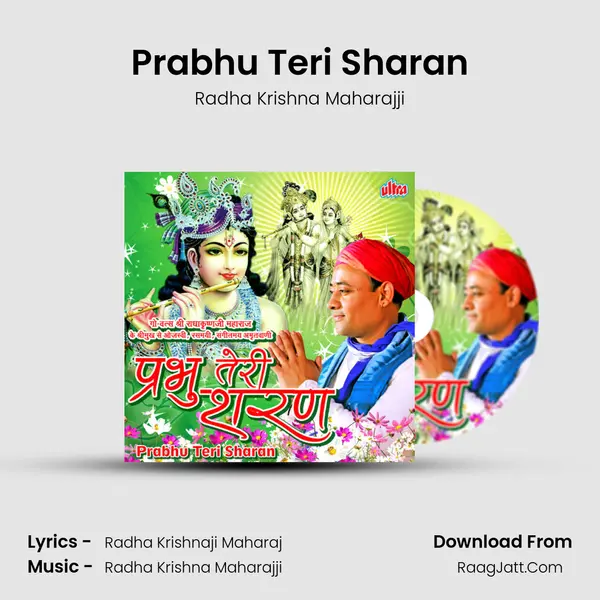 Prabhu Teri Sharan MP3 Song by Radha Krishna Maharajji Cover