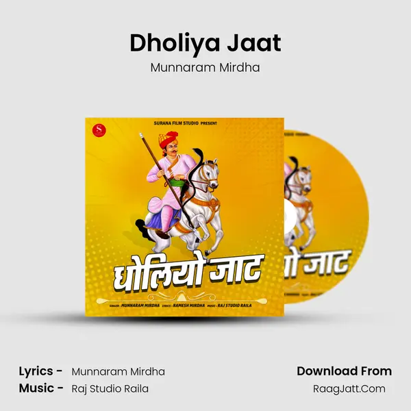 Dholiya Jaat MP3 Song by Munnaram Mirdha Cover