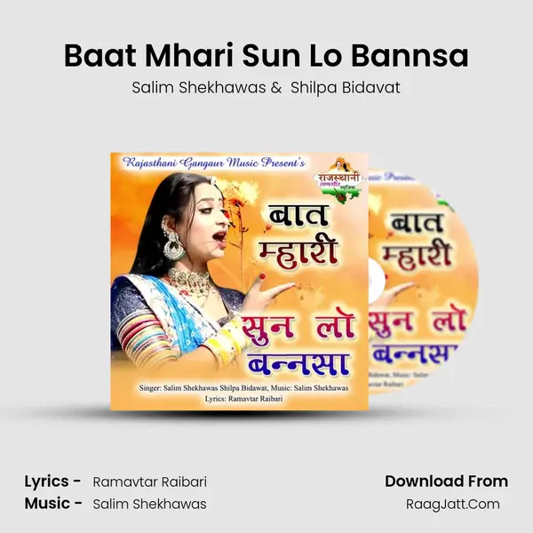 Baat Mhari Sun Lo Bannsa - Salim Shekhawas