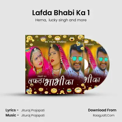 Lafda Bhabi Ka 1 MP3 Song by Hema Cover