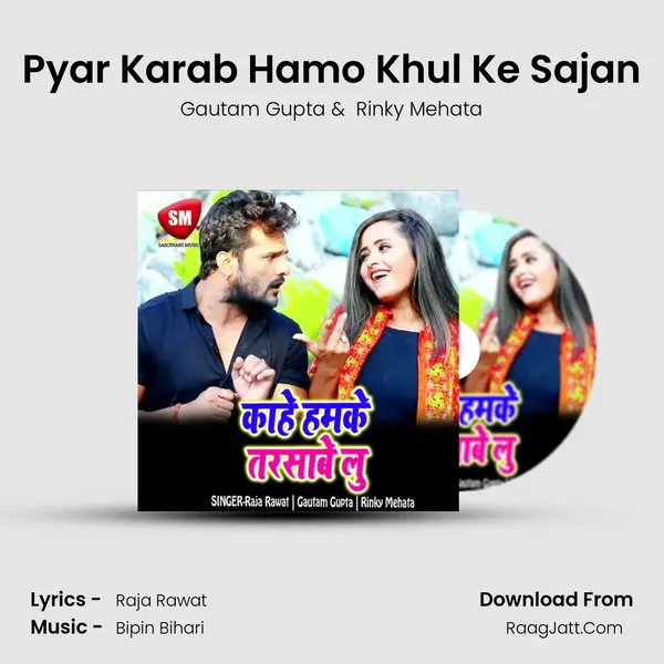 Pyar Karab Hamo Khul Ke Sajan mp3 song