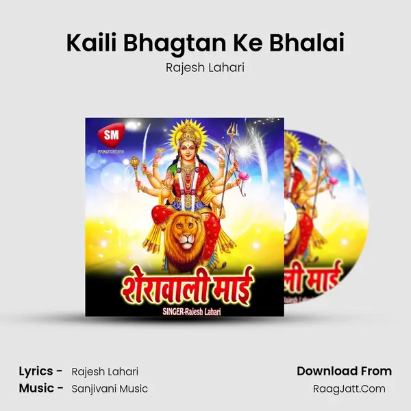 Kaili Bhagtan Ke Bhalai MP3 Song by Rajesh Lahari Cover