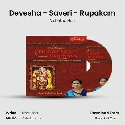 Devesha - Saveri - Rupakam mp3 song