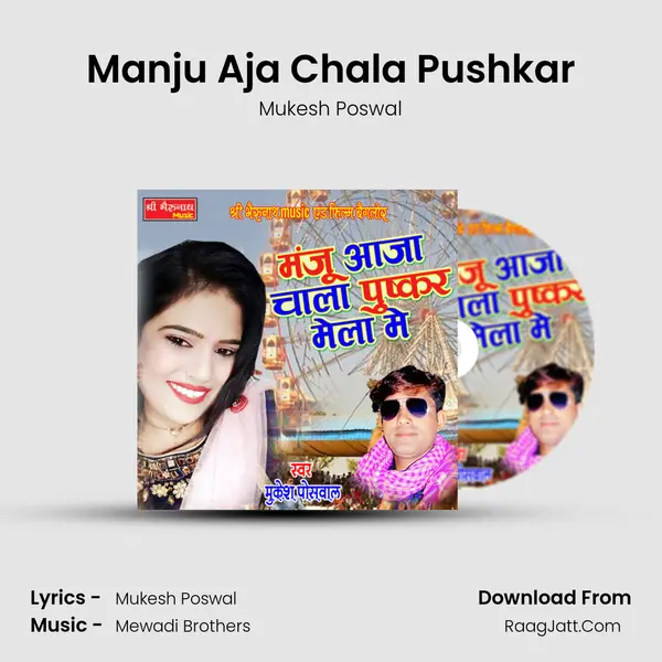 Manju Aja Chala Pushkar - Mukesh Poswal
