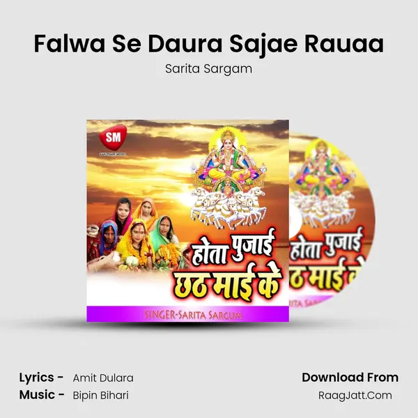 Falwa Se Daura Sajae Rauaa MP3 Song by Sarita Sargam Cover