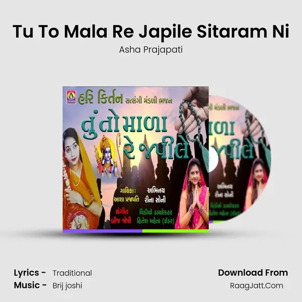 Tu To Mala Re Japile Sitaram Ni mp3 song