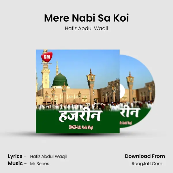 Mere Nabi Sa Koi MP3 Song by Hafiz Abdul Waqil Cover