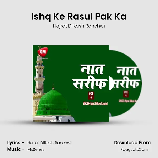 Ishq Ke Rasul Pak Ka MP3 Song by Hajrat Dilkash Ranchwi Cover