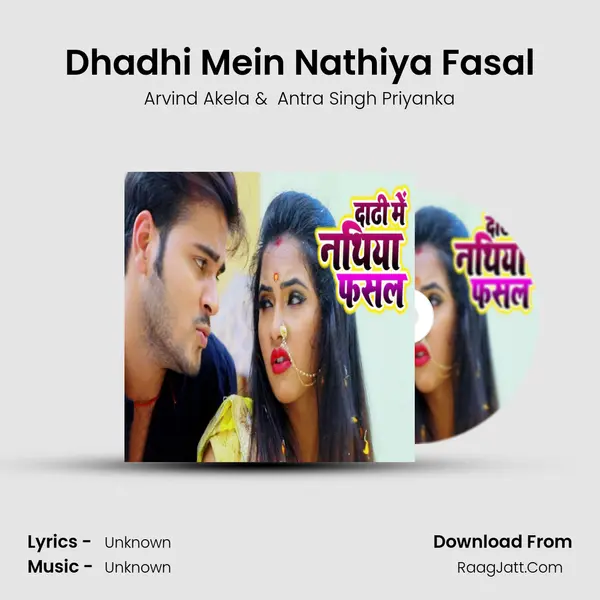 Dhadhi Mein Nathiya Fasal - Single - Arvind Akela