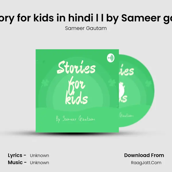Chuhe ki Shaadi l l story for kids in hindi l l by Sameer gautam l l Hindi Kahan MP3 Song by Sameer Gautam Cover
