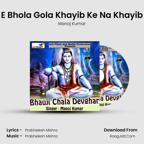 E Bhola Gola Khayib Ke Na Khayib MP3 Song by Manoj Kumar Cover