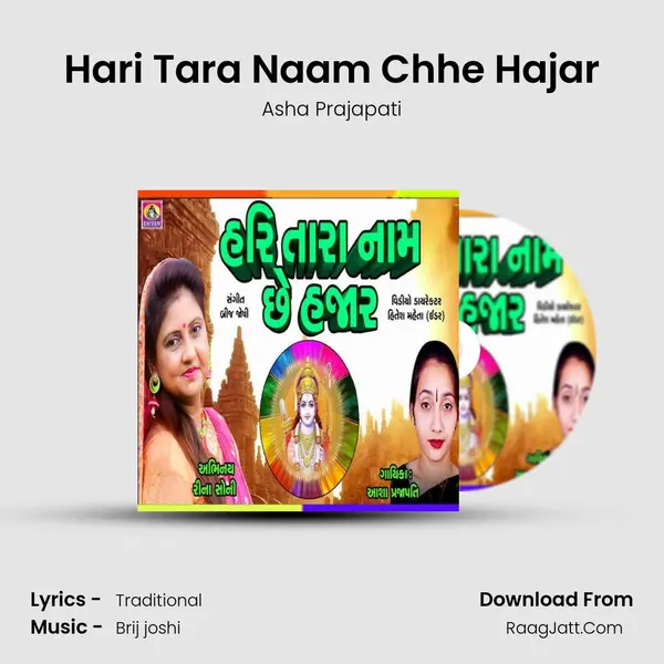 Hari Tara Naam Chhe Hajar mp3 song