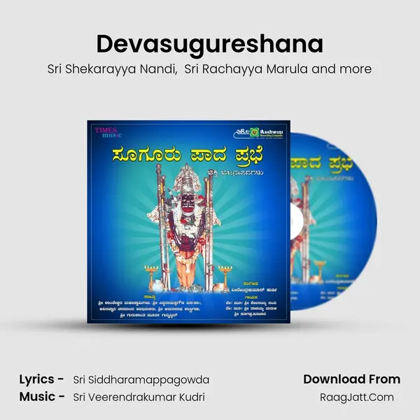 Devasugureshana MP3 Song by Sri Shekarayya Nandi Cover