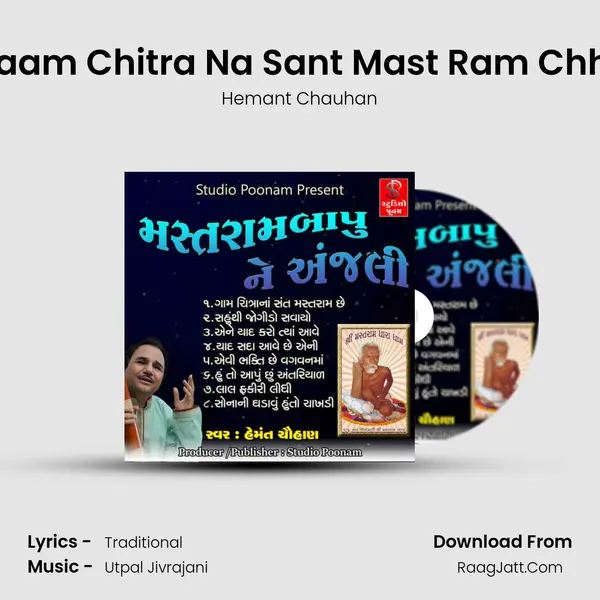 Gaam Chitra Na Sant Mast Ram Chhe MP3 Song by Hemant Chauhan Cover