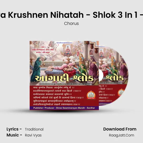 Maya Krushnen Nihatah - Shlok 3 In 1 - Mix MP3 Song by Chorus Cover
