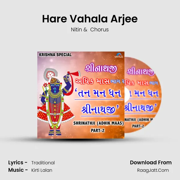 Hare Vahala Arjee MP3 Song by Nitin Cover