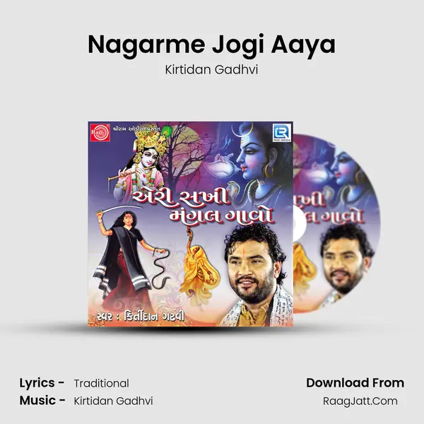 Nagarme Jogi Aaya MP3 Song by Kirtidan Gadhvi Cover