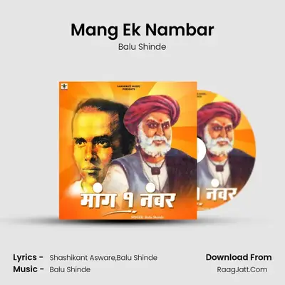 Mang Ek Nambar - Balu Shinde