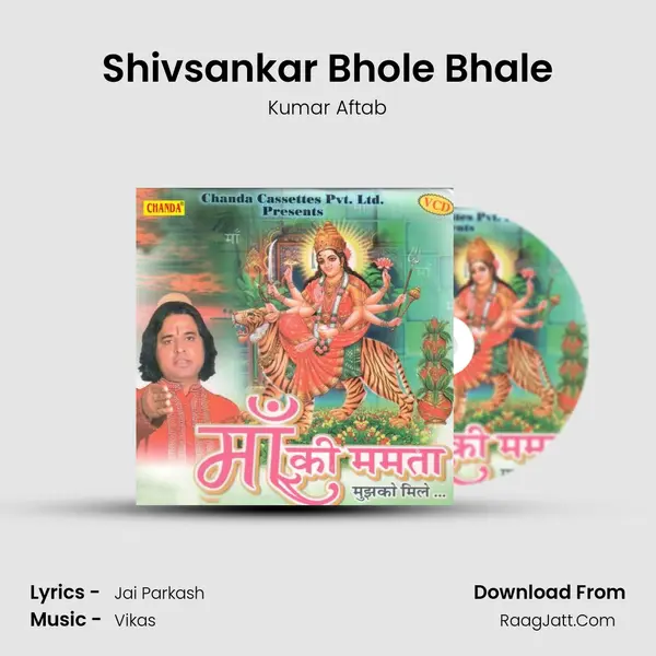 Shivsankar Bhole Bhale mp3 song