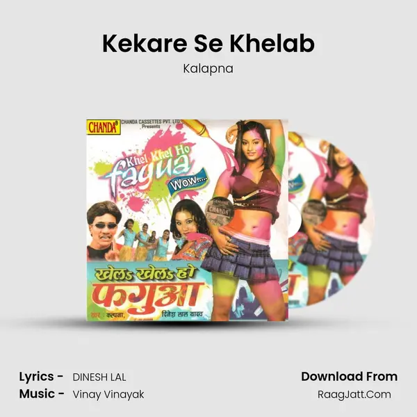 Kekare Se Khelab Cover