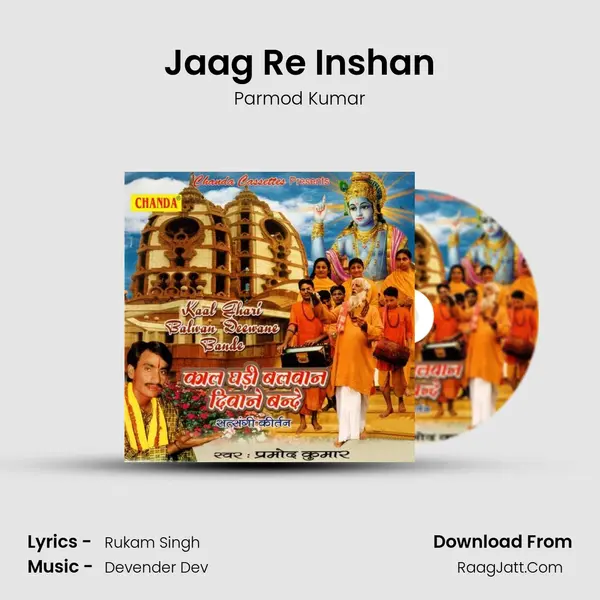 Jaag Re Inshan MP3 Song by Parmod Kumar Cover