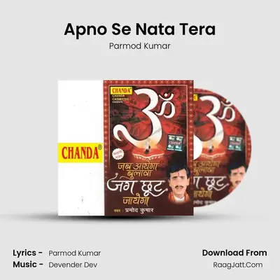 Apno Se Nata Tera MP3 Song by Parmod Kumar Cover