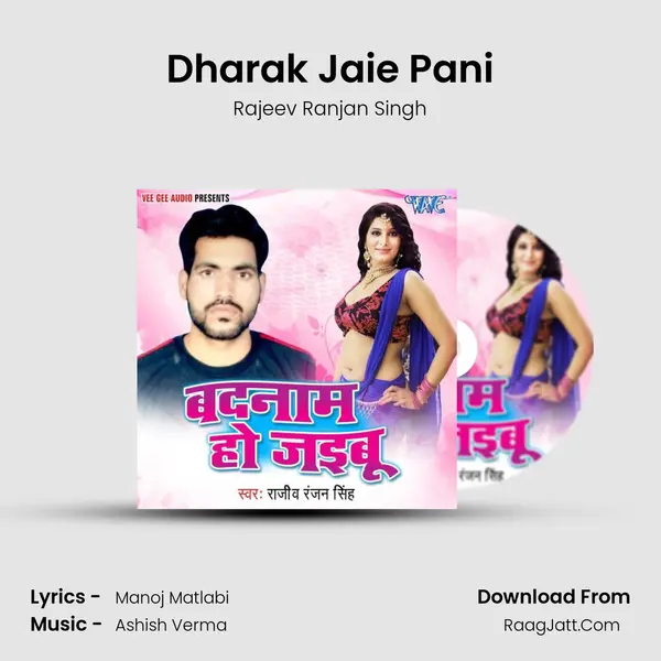 Dharak Jaie Pani mp3 song