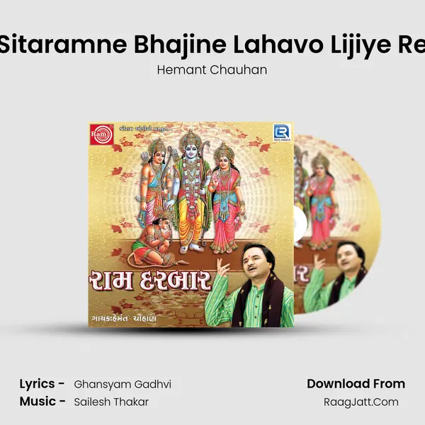 Sitaramne Bhajine Lahavo Lijiye Re MP3 Song by Hemant Chauhan Cover