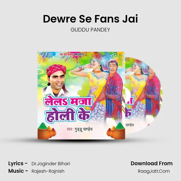 Dewre Se Fans Jai mp3 song
