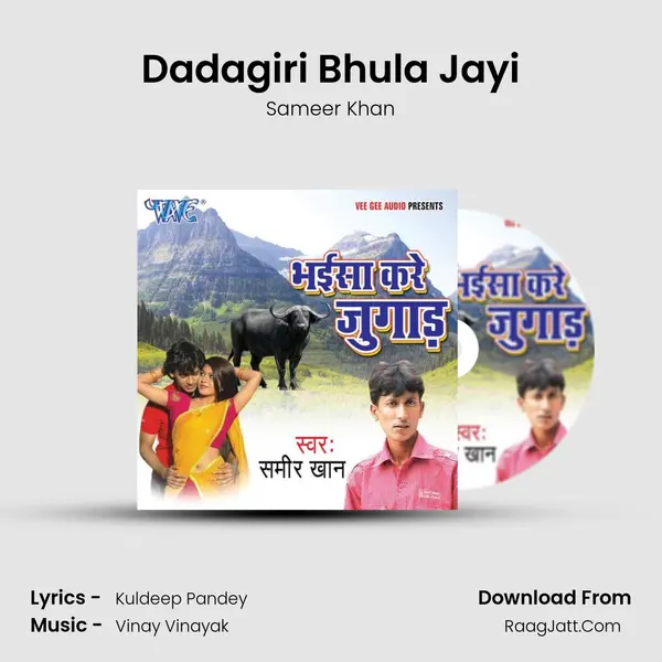 Dadagiri Bhula Jayi MP3 Song by Sameer Khan Cover