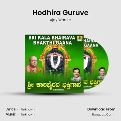 Hodhira Guruve MP3 Song by Ajay Warrier Cover