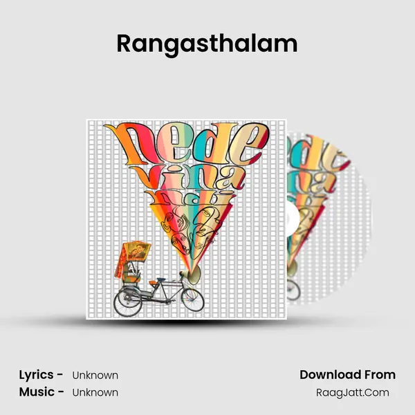 Rangasthalam MP3 Song by  Cover