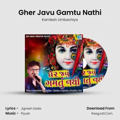 Gher Javu Gamtu Nathi - Kamlesh Limbachiya