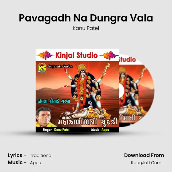 Pavagadh Na Dungra Vala MP3 Song by Kanu Patel Cover
