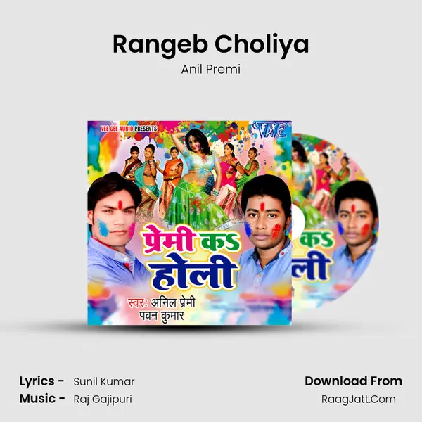 Rangeb Choliya MP3 Song by Anil Premi Cover