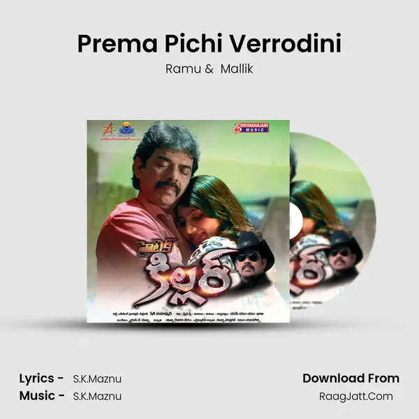 Prema Pichi Verrodini MP3 Song by Ramu Cover