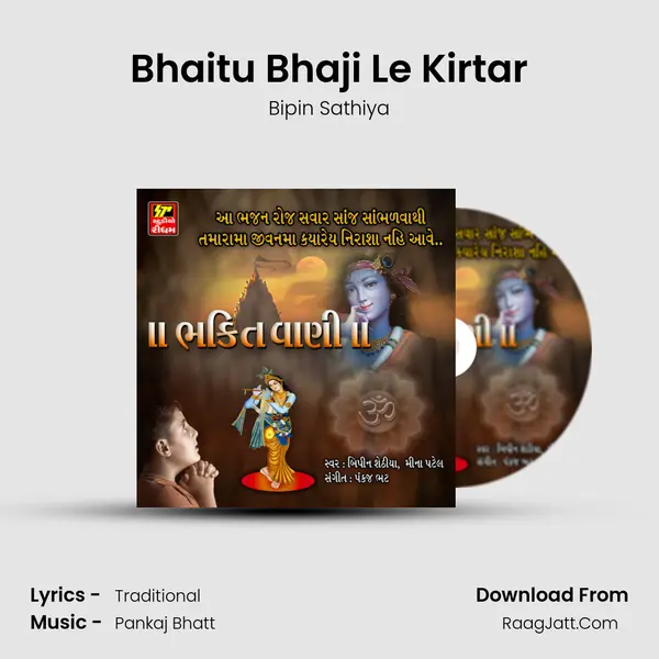 Bhaitu Bhaji Le Kirtar MP3 Song by Bipin Sathiya Cover
