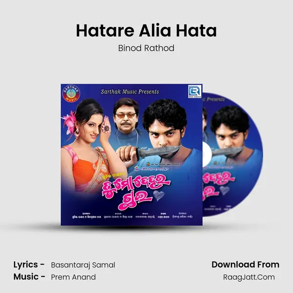 Hatare Alia Hata MP3 Song by Binod Rathod Cover